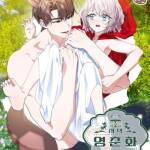 Truyện Tranh [18+] Dinh Thự Young Chun Hwa: Mãi Một Tình Yêu