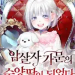 Trở Thành Con Gái Nuôi Của Gia Tộc Sát Thủ