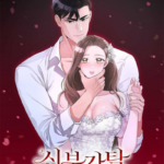 [18+] CƯỚP DÂU