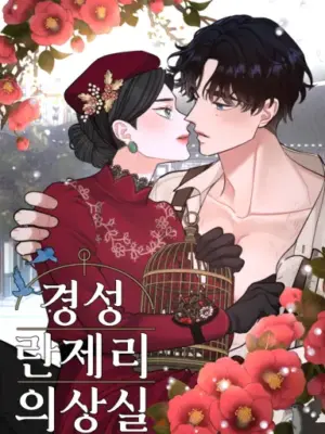 Truyện Tranh [ 18+ ] Phòng may nội y Gyeongran