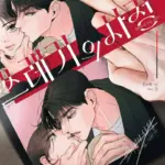 Truyện Tranh Cuộc Đời Của Kẻ Cặn Bã – Chap 40