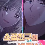 [ 18+ ] Phương trình của bạn thời thơ ấu