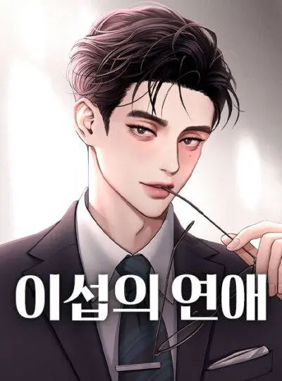 TÌNH YÊU CỦA IK SEOB