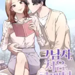 Anh Ấy, Lần Đầu, Và Sự Lãng Mạn