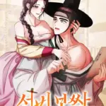 Chủ Nhân Của Học Giả