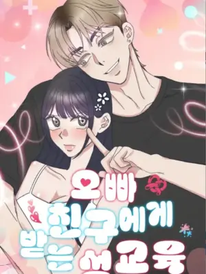 Truyện Tranh [ 18+ ] Giáo dục giới tính từ bạn anh trai tôi