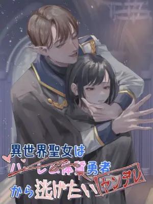 Truyện Tranh [21+] Nữ Thần Chuyển Thế Muốn Trốn Chạy Khỏi Tên Yandere Được Yêu Mến