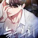 [18+] Hối Hận Muộn Màn