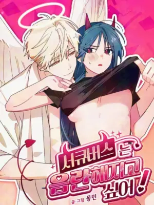 Truyện Tranh [18+] Succusbus Khát Tình