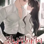 [18+] Vì Là Chồng Cũ Nên Càng Tốt