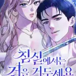 [18+] Hãy cất thanh kiếm trong phòng ngủ