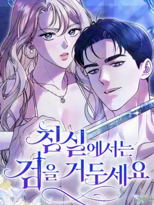 Truyện Tranh [18+] Hãy cất thanh kiếm trong phòng ngủ
