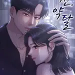 Mang Thai, Chiếm Đoạt