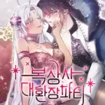 [18+] Bữa Tiệc Khoái Lạc
