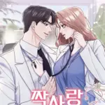 [18+] Cuộc Gặp Mặt Định Mệnh Với Mối Tình Đơn Phương