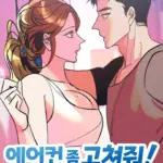 Sửa Điều Hòa Giúp Tôi Với
