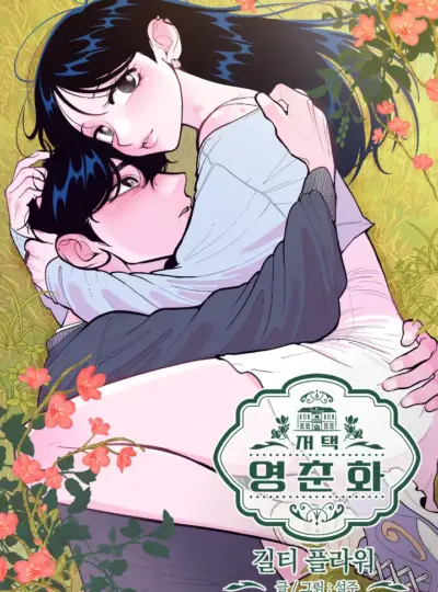 [18+] Dinh Thự Young Chun Hwa: Bông Hoa Tội Lỗi