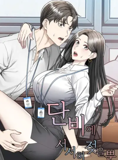 [18+] Thấm Ướt Trong Cơn Mưa Ngọt Ngào