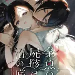 Truyện Tranh Tuyển Tập Oneshot Manga Bạo – Chap 1